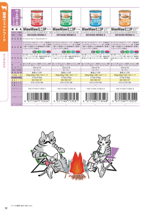 2021製品総合カタログ｜AIXIA アイシア株式会社