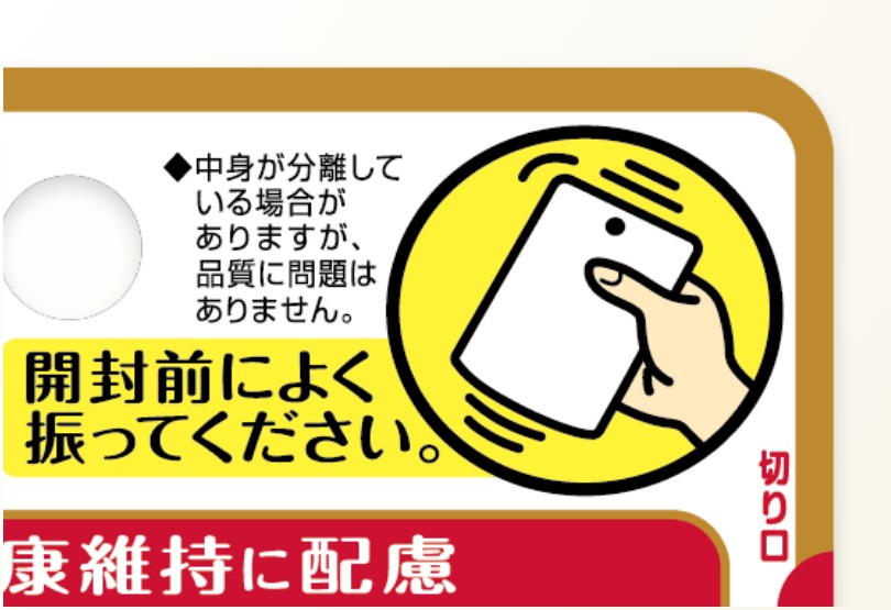 中身が分離している、色味が変、粘性がいつもと異なる