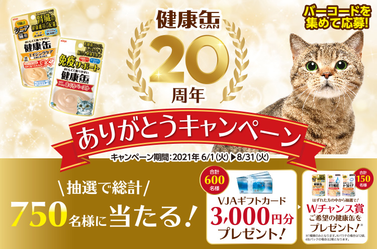 応募概要 極楽ねこカレンダーフォトコンテスト22 Aixia