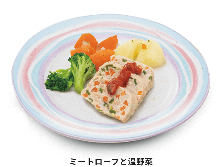 ミートローフと温野菜