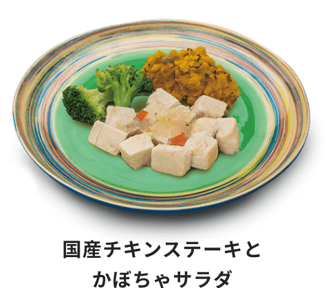 国産チキンステーキとかぼちゃサラダ