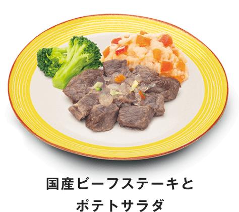 国産ビーフステーキとポテトサラダ