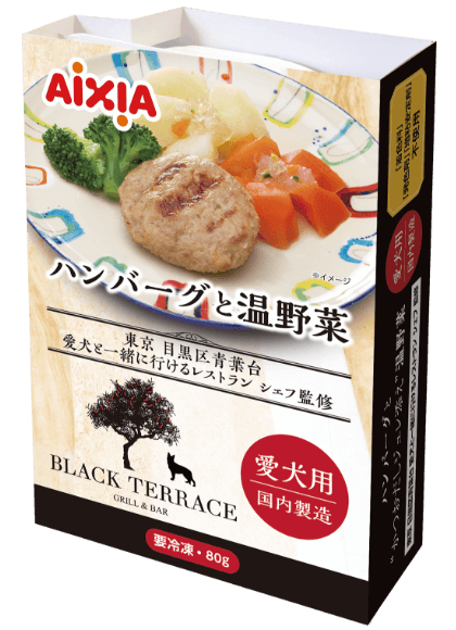 ハンバーグと温野菜