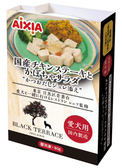 国産チキンステーキとかぼちゃサラダ