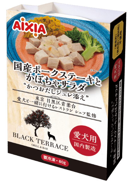 国産ポークステーキとかぼちゃサラダ