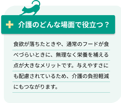 介護のどんな場面で役立つ？